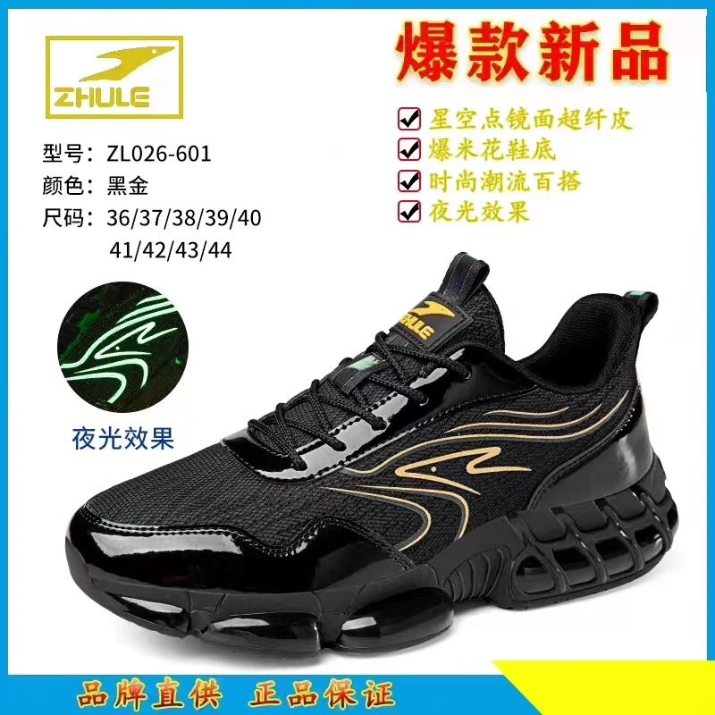 2023新款舒适透气轻底时尚潮鞋休闲运动慢跑鞋ZL026