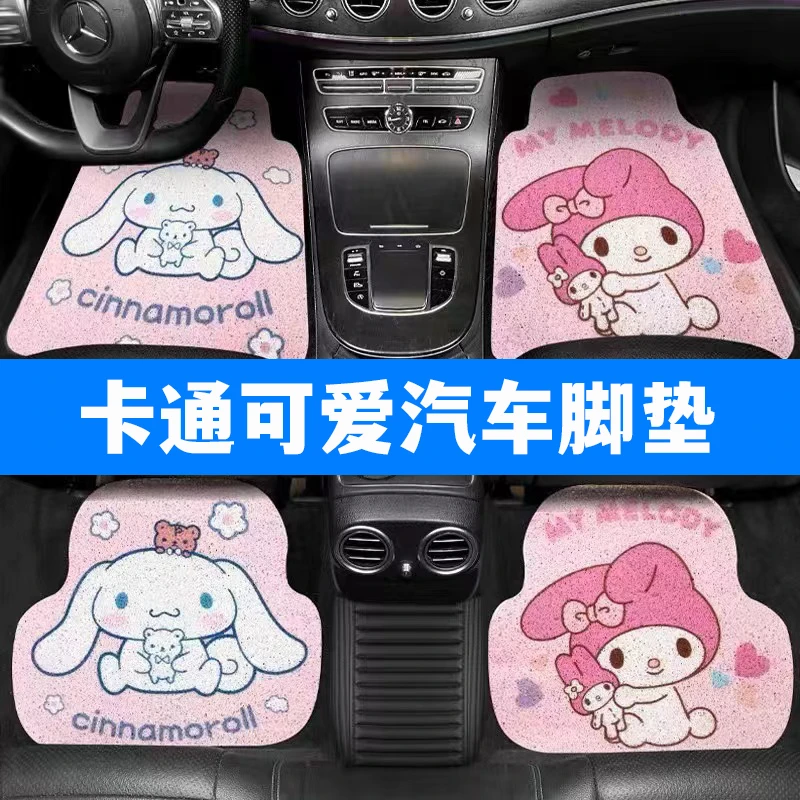 卡通汽车脚垫单片通用款丝圈可主驾位大众/比亚迪/特斯拉丝圈脚垫