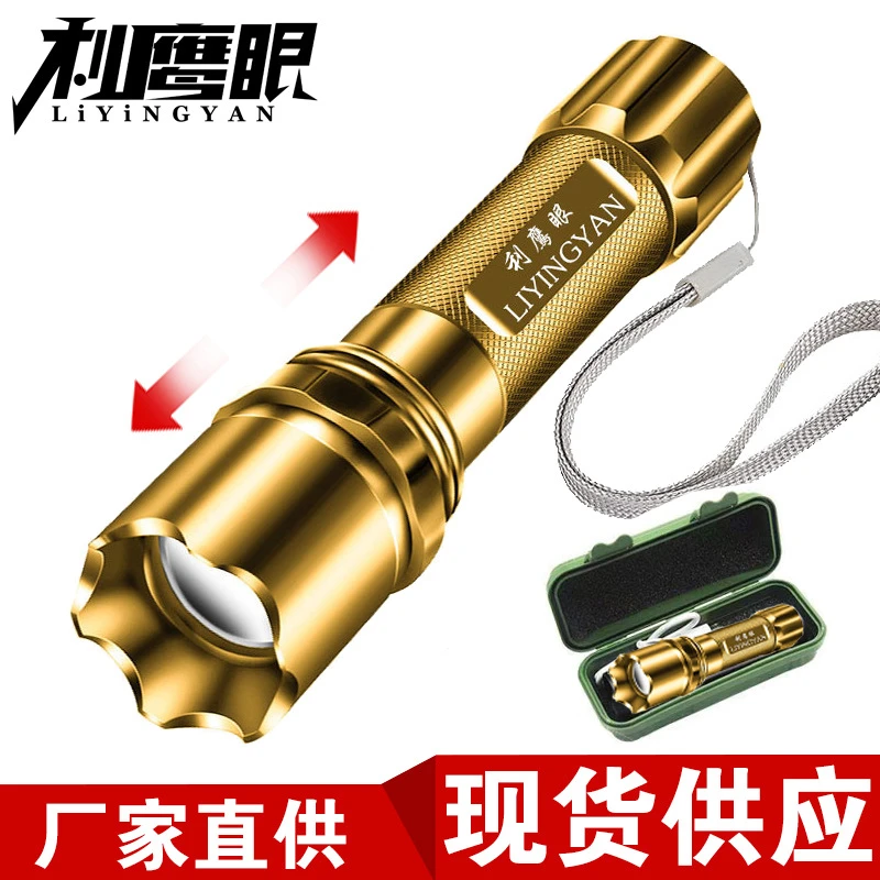 强光手电USB可充电迷你学生照明便携超亮袖珍小家用远射户外灯
