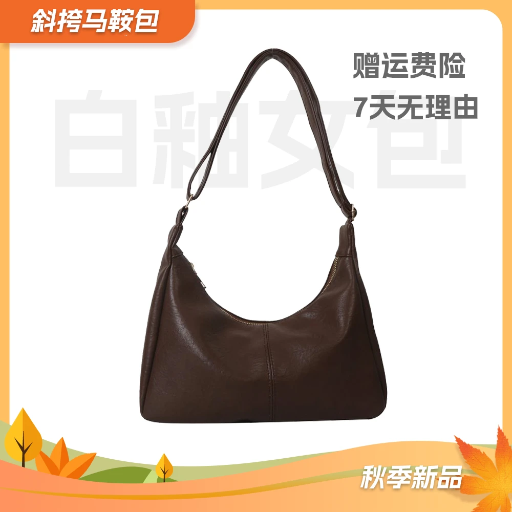 单肩托特2024新款大容量时尚休闲百搭女士小众腋下单肩肩包通勤