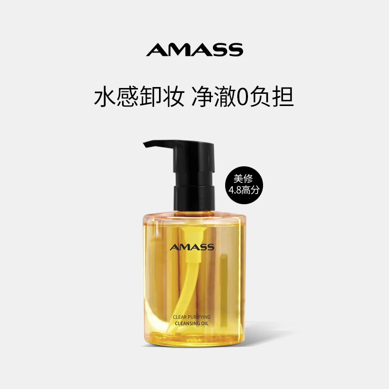 AMASS/阿玛施阿玛施温和不刺激净透卸妆油敏感肌快速乳化280ml