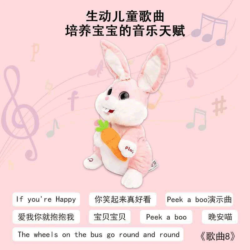 趣巢小吉象安抚玩具躲猫猫电动毛绒胡萝卜兔音乐公仔玩偶早教益智