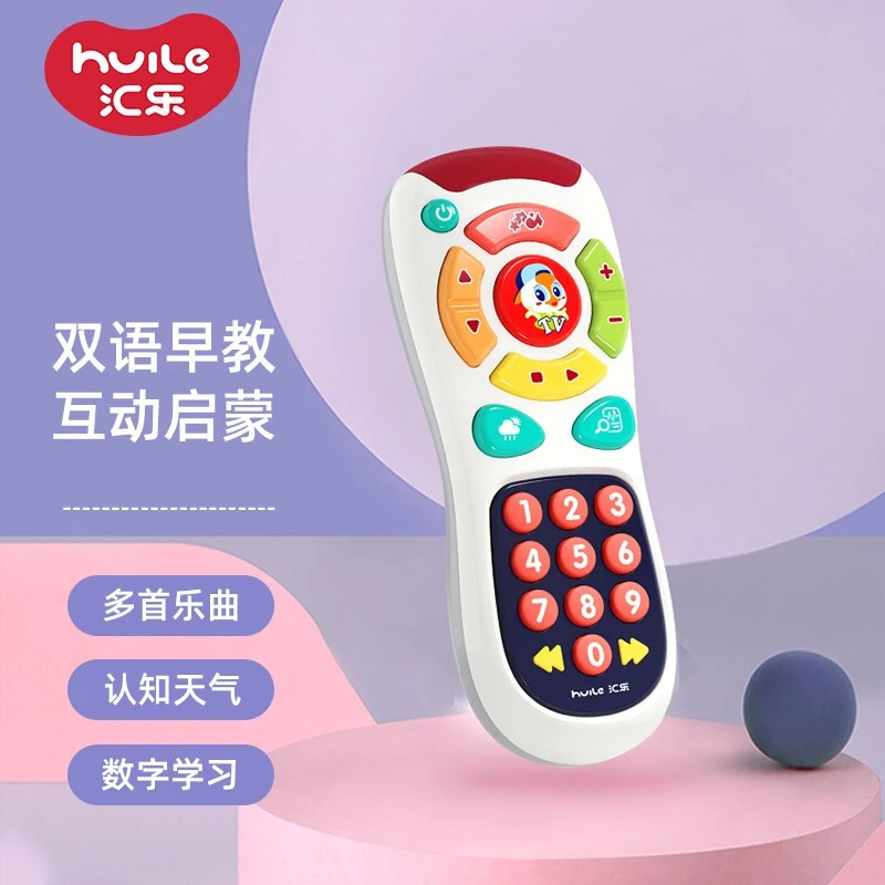 汇乐手机遥控器玩具探索遥控器音乐手机电话玩具早教宝宝