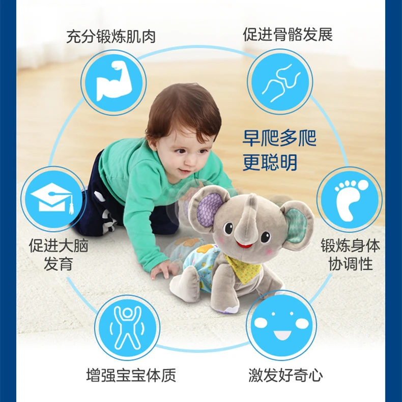 伟易达新品学爬小象婴儿仿真爬行玩具电动引导助爬儿童新年礼物