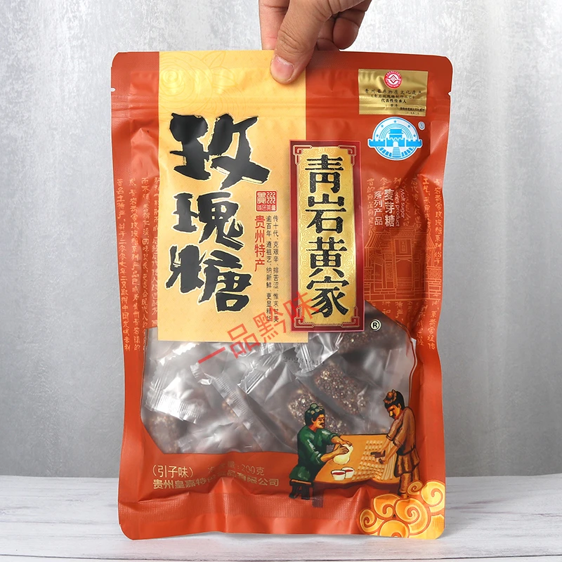 贵州特产青岩黄家玫瑰糖青岩古镇玫瑰糖200g引子芝麻酥麻味玫瑰香