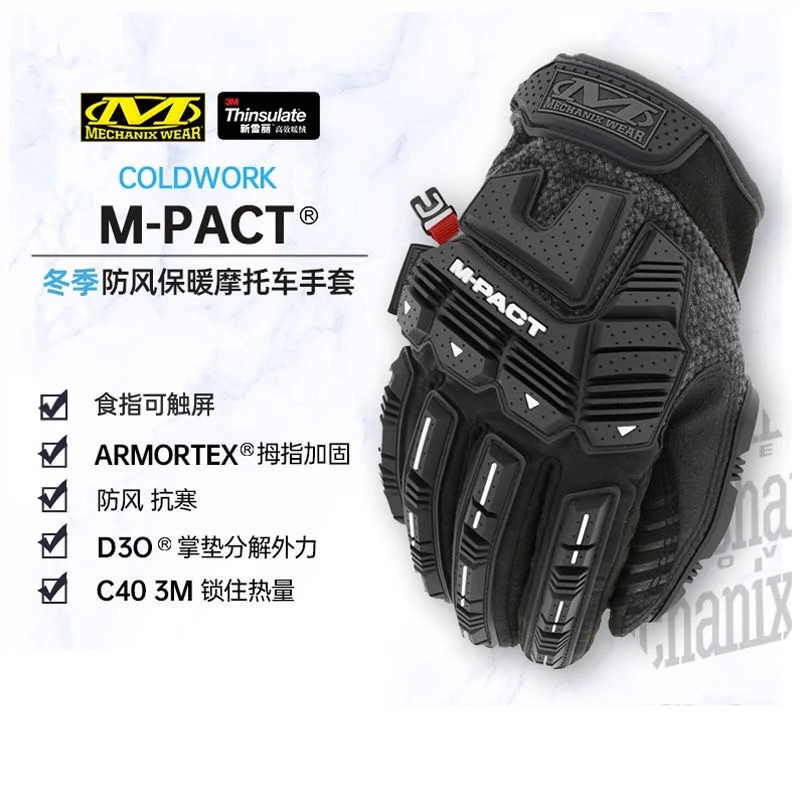 美国mechanix超级技师冬季防风保暖手套摩托车骑行手套冬CWKMP-58