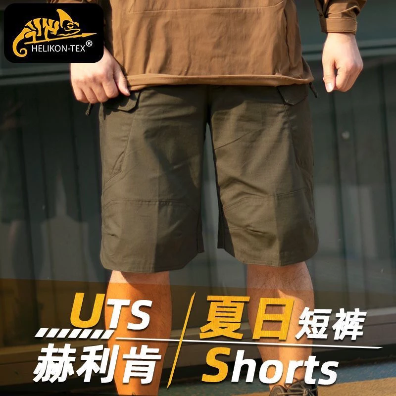 Helikon赫利肯UTL短裤男UTS户外徒步旅行休闲防泼水格子布工装裤