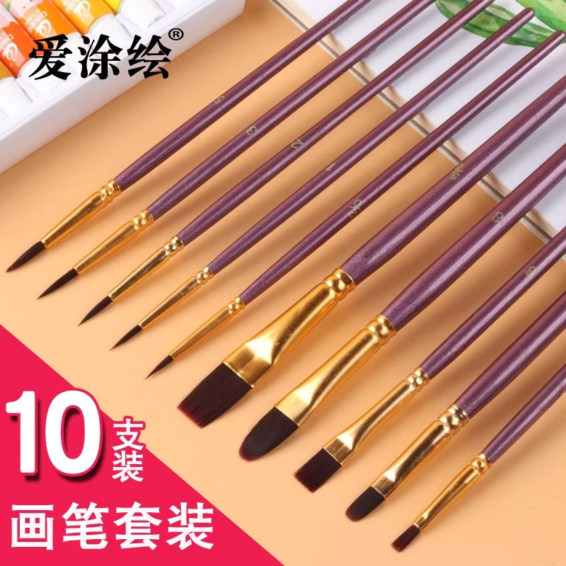 10支装尼龙画笔套装短杆水粉水彩颜料油画丙烯学生用美术扇形排笔