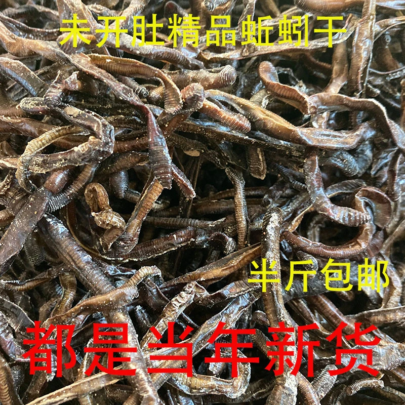 纯青蚯蚓干黑臭干蚯蚓抓黄鳝下笼子专用饵料正品未破肚地龙批发