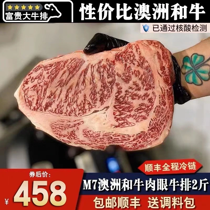 秒发包邮2斤澳洲和牛m7眼肉牛排雪花谷饲500天原切厚健身清真套餐