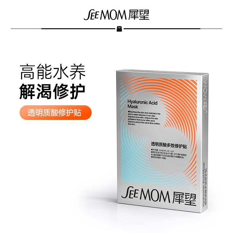 【敏肌专享】犀望高渗透面膜补水保湿调理修护透明质酸精华敏敏肌