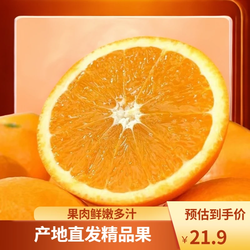 【产地直发】江西赣南脐橙带箱5/10斤装，东三省可发货江西赣州脐橙