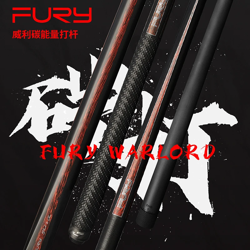 fury碳能量打杆中式黑八黑科技大头黑科技碳素中头桌球杆碳纤维