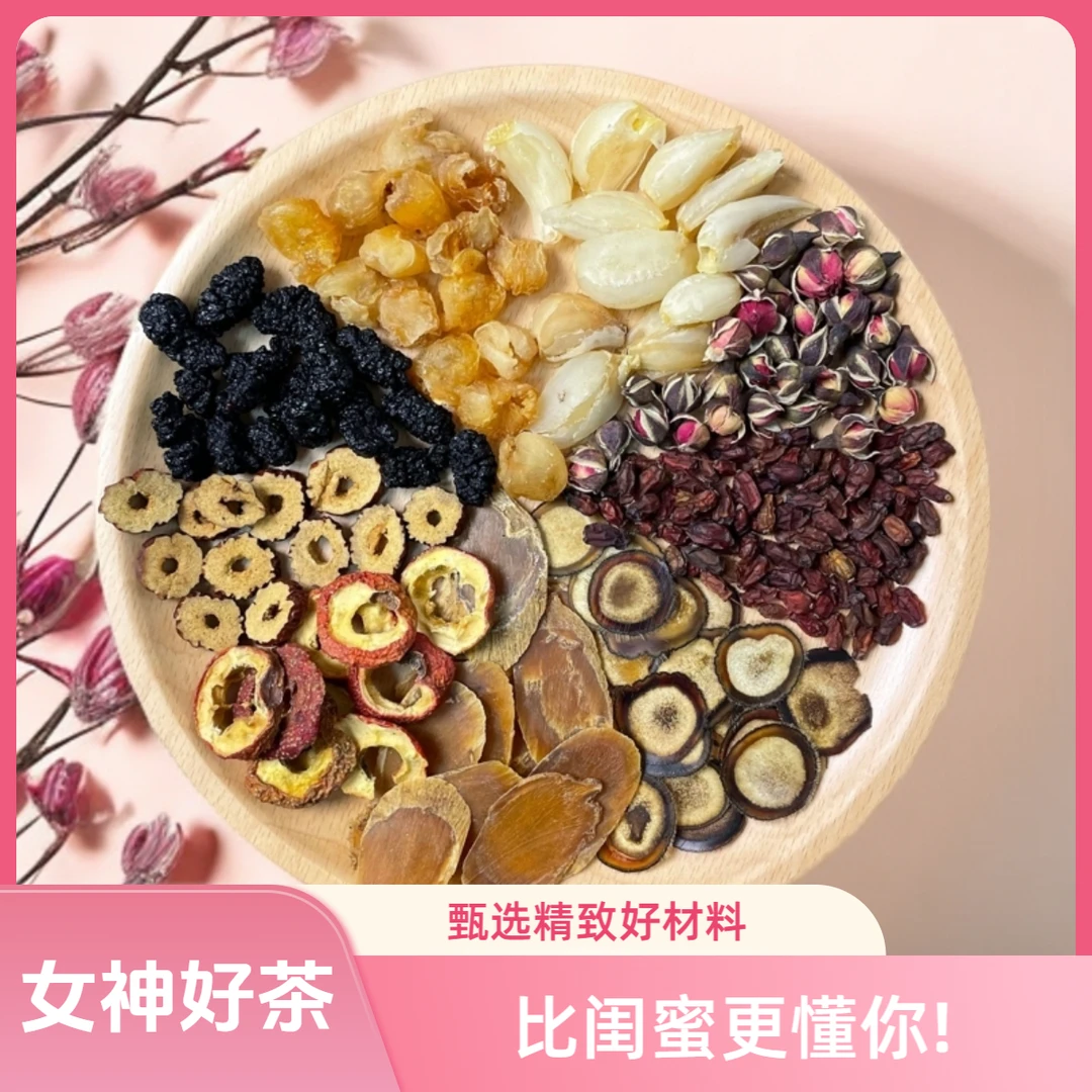 【北国长白山】女神茶红参鹿茸手工茶 传世配比 滋补好物 泡水煮水
