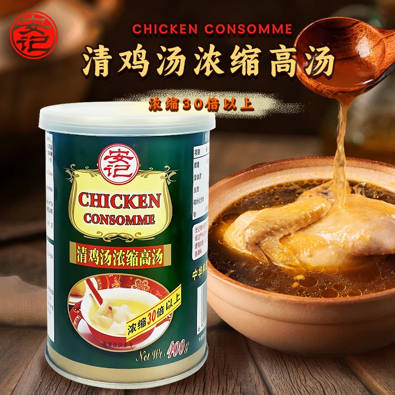 安记清鸡汤浓缩高汤调味料400g调味煲汤火锅清汤增鲜浓缩鸡汤料包