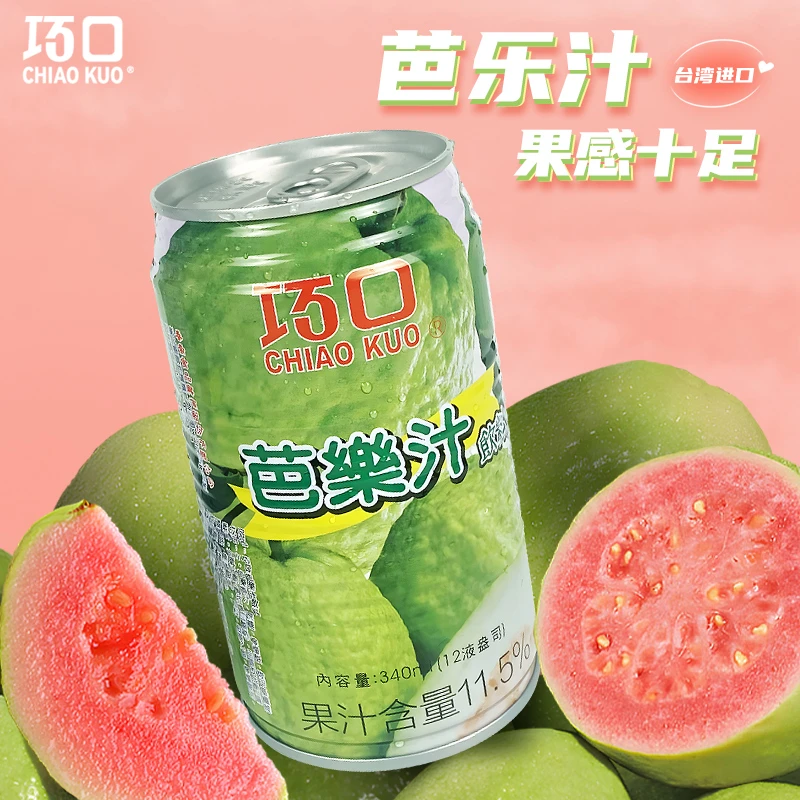 台湾巧口番石榴果汁饮料340ml*6瓶芭乐汁番石榴汁清爽解渴饮料