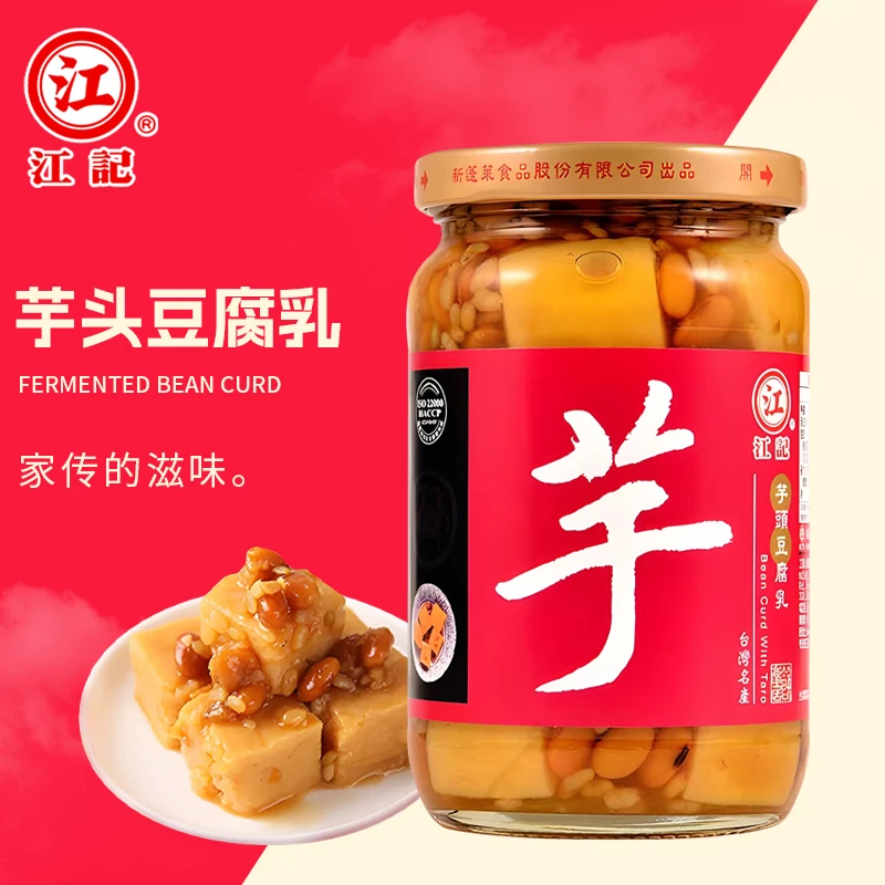 台湾原装进口江记豆腐乳芋头味豆腐乳380g芋香腐乳下饭芋头腐乳