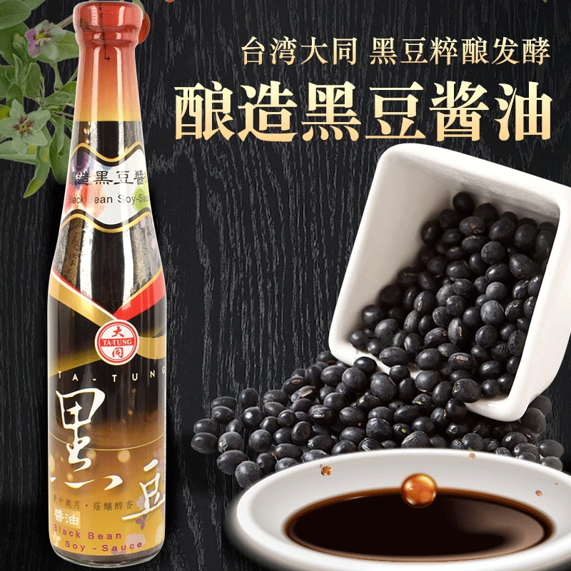 台湾进口西螺大同无麸质黑豆酿造酱油无小麦无碘儿童拌饭黑豆酱油
