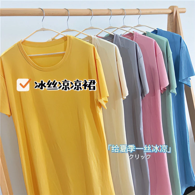 清新冰岛宽松薄款纯色长裙女韩版百搭糖果纯色休闲T恤冰丝睡裙