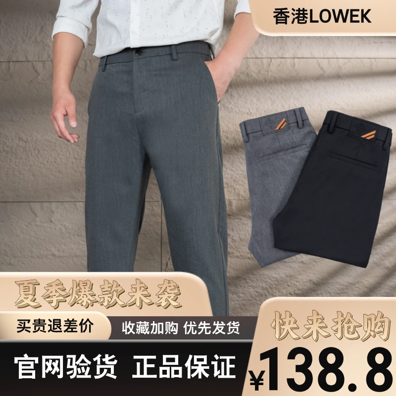 男士夏季百搭修身直筒小脚商务弹力休闲裤小西裤西装休闲裤 A1119