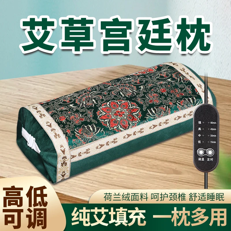 电加热艾草宫廷枕缎面绿色家用枕头可控温可定时颈椎枕艾灸枕单人
