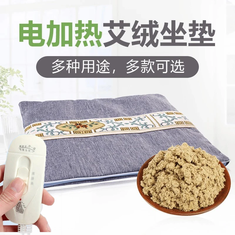 电加热灰色织带艾绒坐垫三档调节可控温家用单人椅垫可拆洗垫子