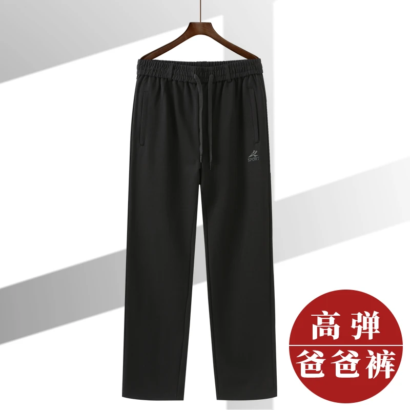 中老年人春秋款运动裤爸爸长裤休闲松紧腰宽松弹力裤子爷爷秋冬季
