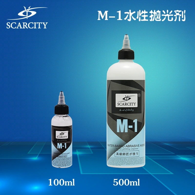 SCARCITY水性研磨剂镜面还原漆面划痕粗蜡3合1去污汽车美容抛光蜡