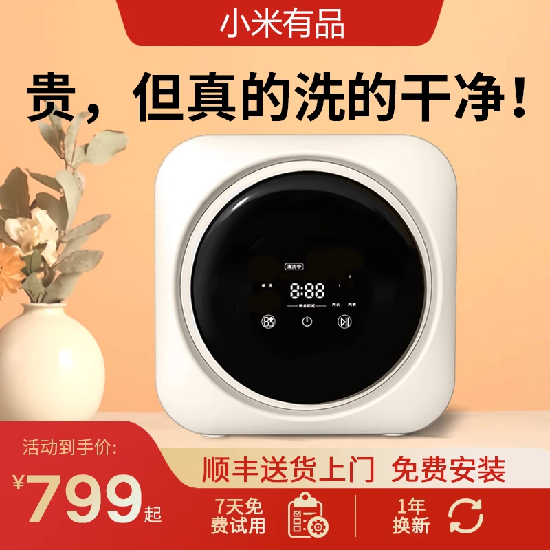 阿文有品内衣内裤洗衣机洗烘干一体小型壁挂全自动迷你袜子清洗机