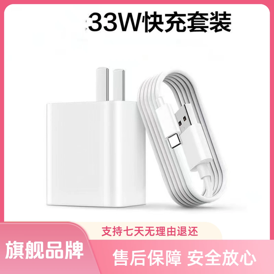 适用小米红米33W充电器小米10/pro闪充头k40/k30S/Pro/pro+快充线