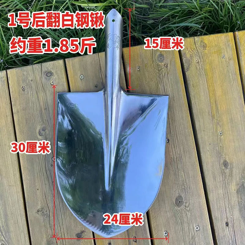 大号白钢农用后翻沿钢锹