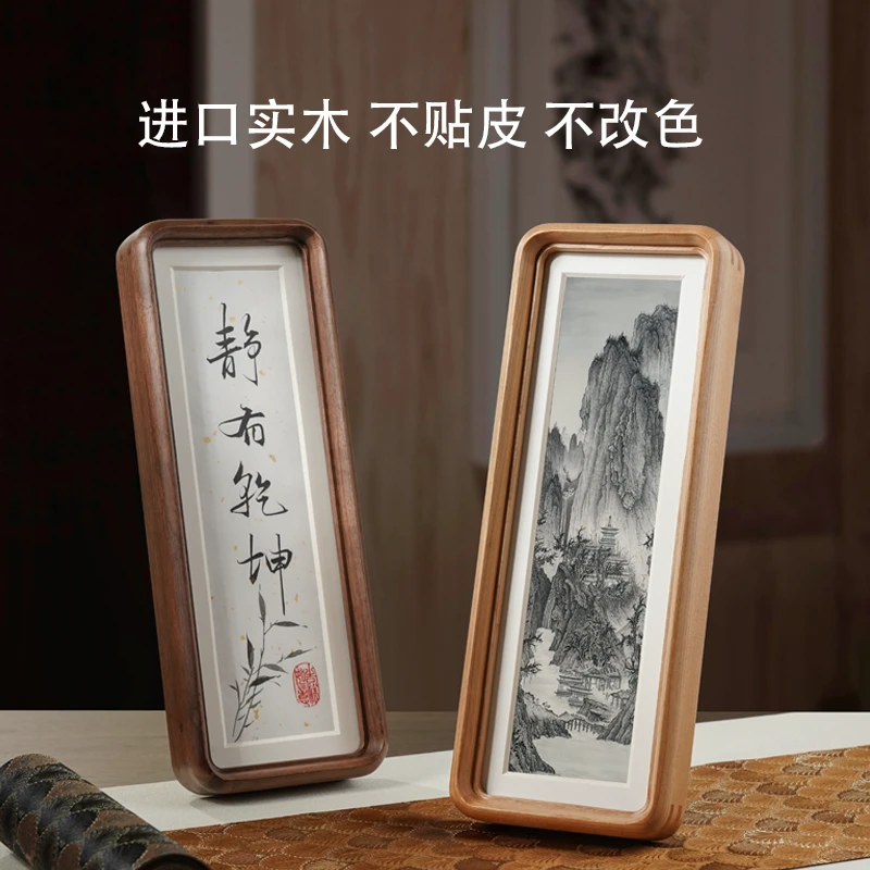 字画装裱书法挂墙实木画框定制高级感黑胡桃木细长条相框玄关摆件