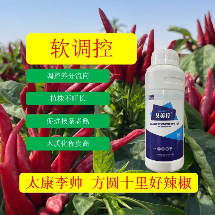 椒坚强软调控大量元素水溶肥