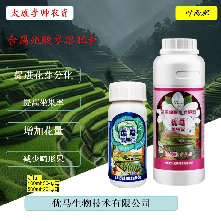 优马蕾果保促花芽分化保花保果叶面肥