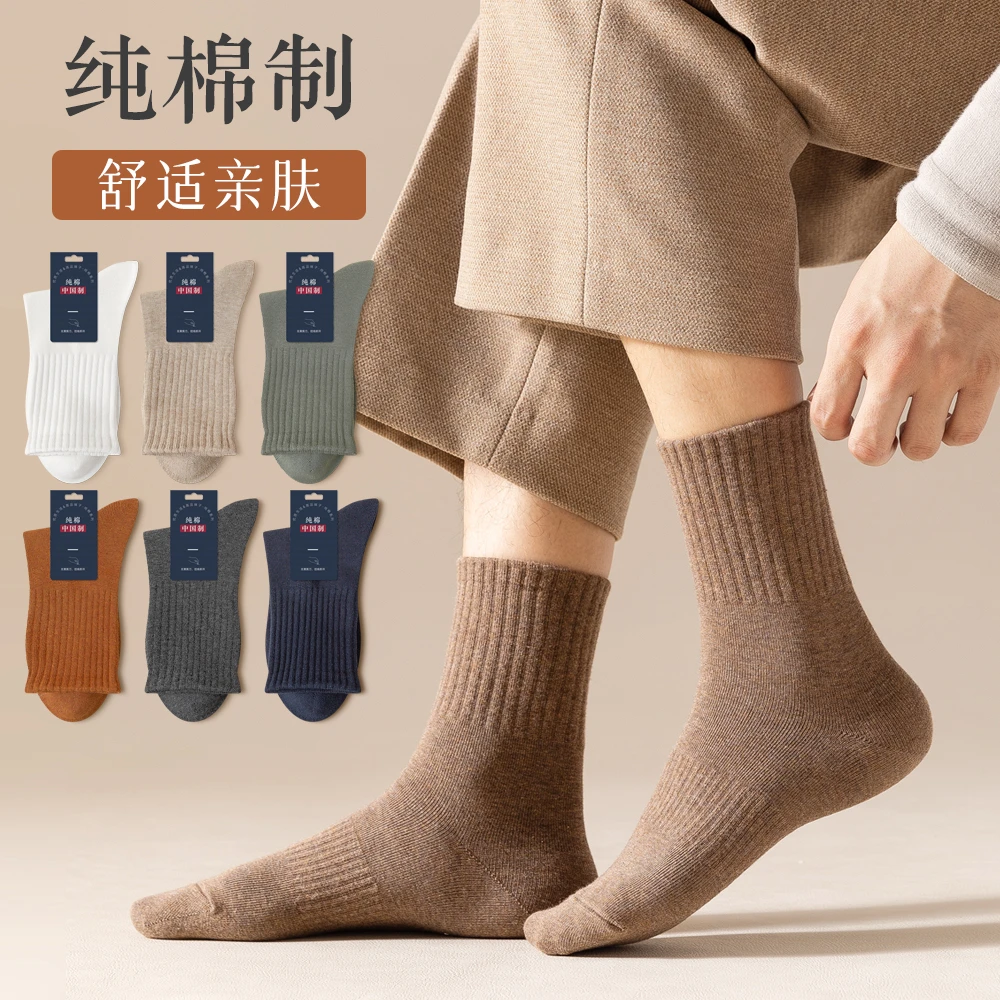 袜子男中筒春季纯棉吸汗透气抗起球春秋运动休闲商务袜男黑色长袜