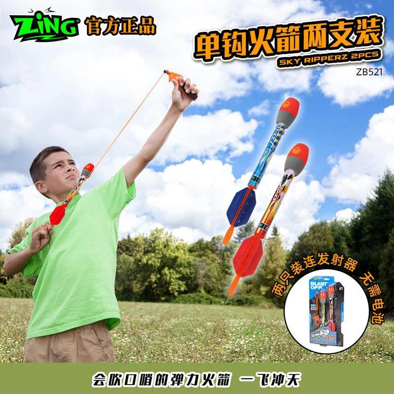 ZING旋转冲天火箭皮筋弹弓拉伸发射火箭儿童户外运动玩具飞天仙子