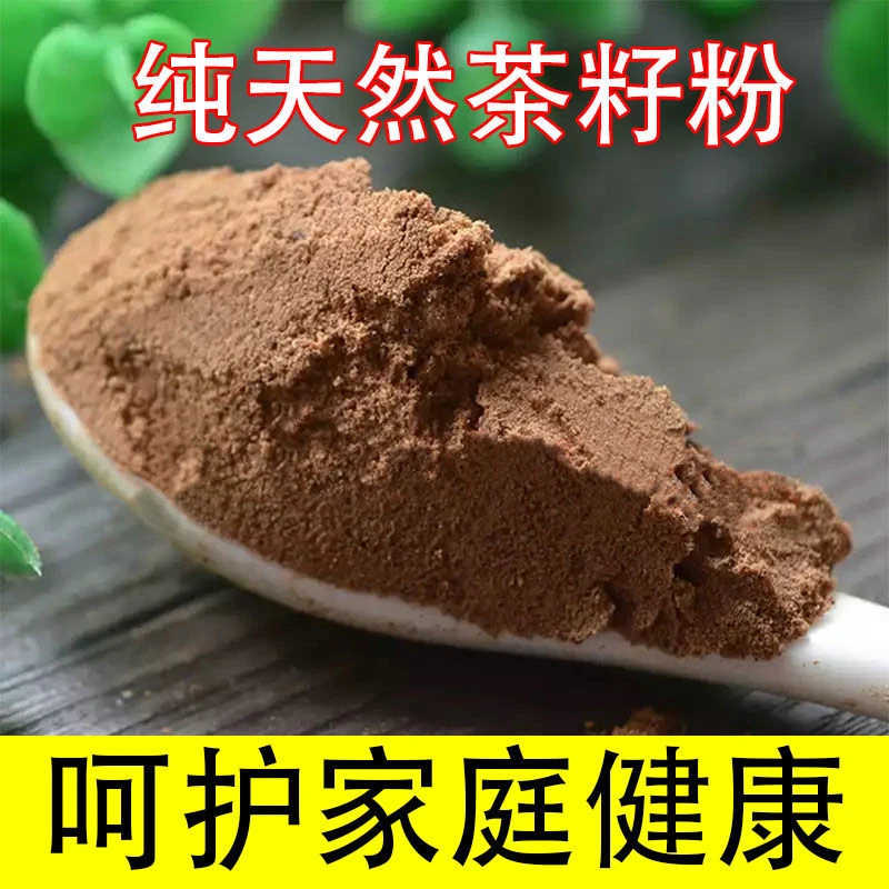 天然茶籽粉控油去屑茶麸粉洗碗茶枯饼正宗草本净化茶枯粉洗头养发