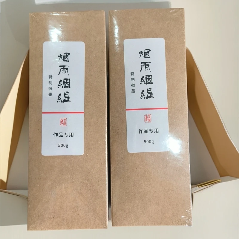 超级王炸特制宿墨“烟雨絪缊”500克一瓶(2瓶一组)