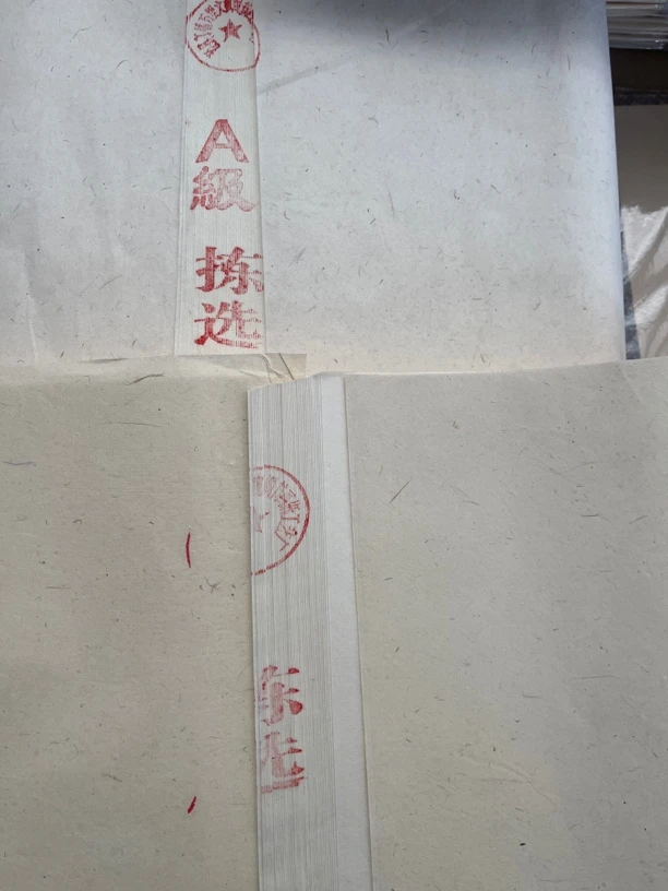 HY1028:纯手工老纸四尺整张玉版矾宣50张