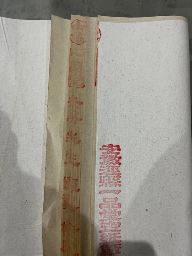 四尺对开楮皮蝉翼半生熟50张