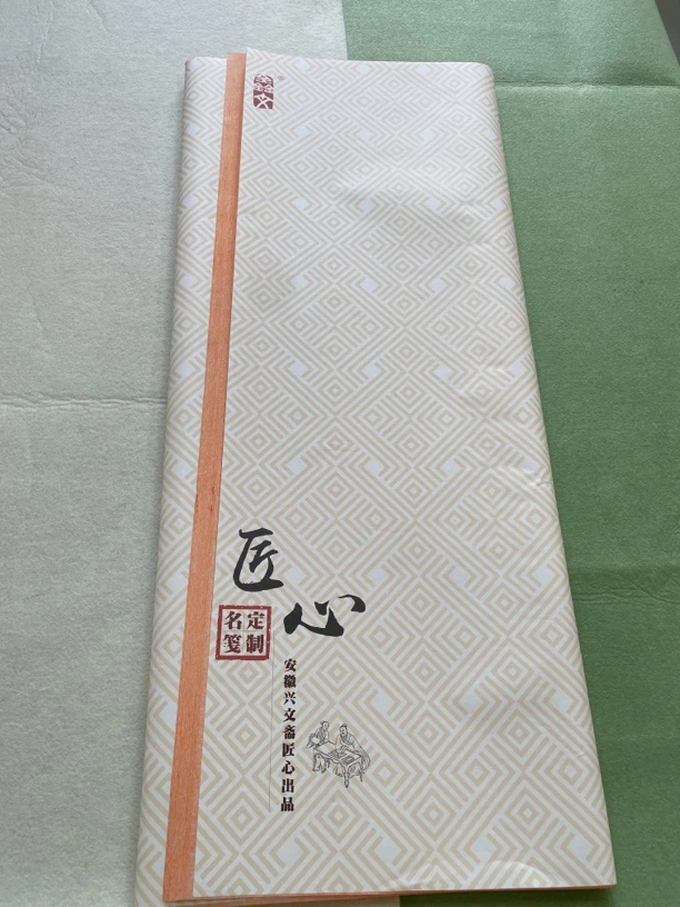 年底清仓063：四尺整张橙色炽焰笺5张体验装半生熟