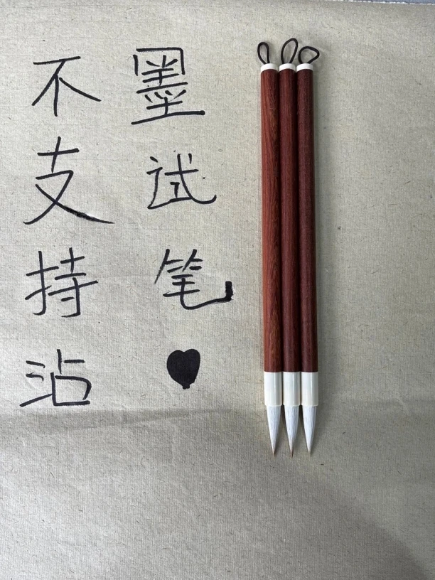 云B564:一品定制“渔歌子”羊狼毫出峰3.1×0.8（一支微瑕处理）