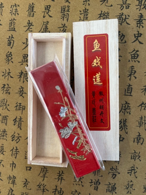 1808:徽州胡开文黄氏墨庄“鱼戏莲”朱墨约58克左右一锭