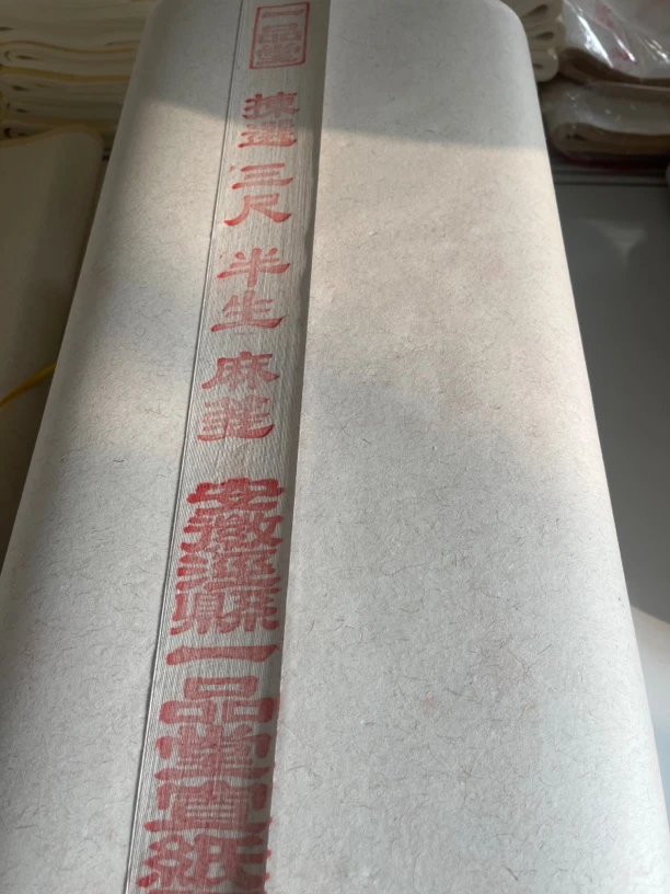 SC028:三尺整张本色麻笺生宣50张
