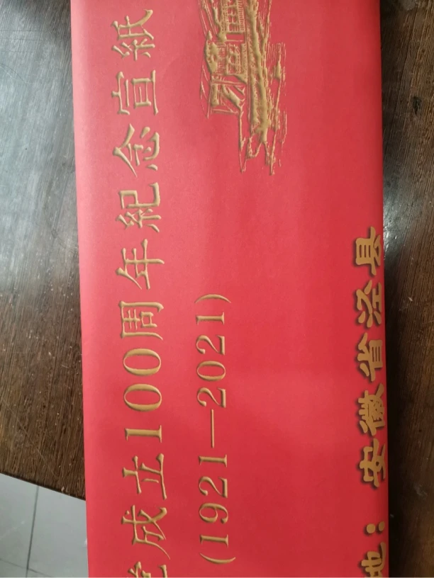 四尺整张纯手工100周年纪念宣生宣【体验装25张】