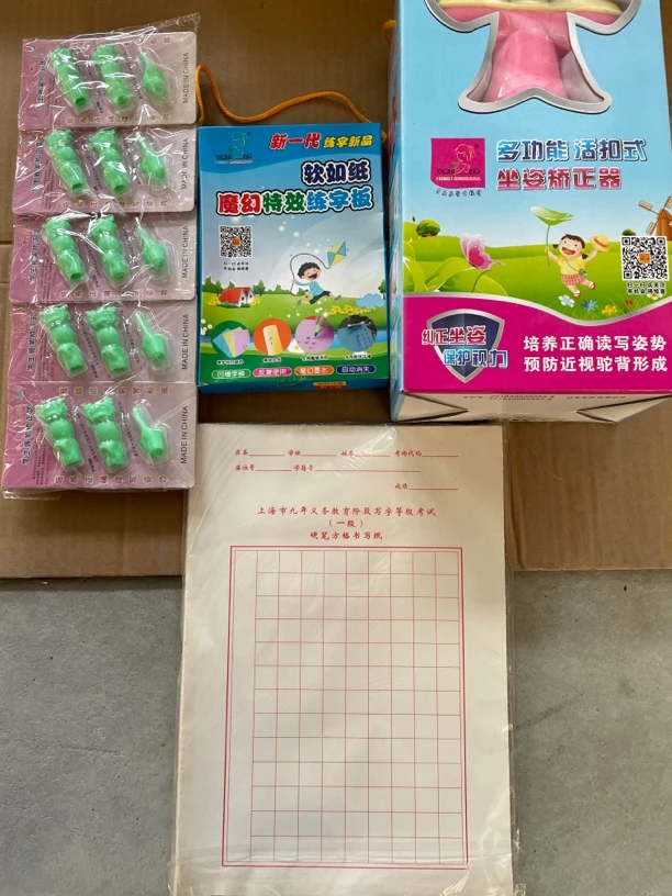 儿童初学硬笔书法套装4件套