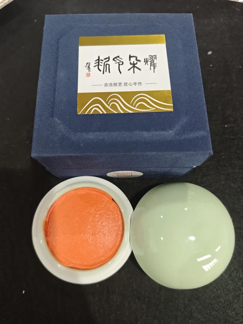耀朵印泥“黄膘”30克锦盒款微瑕