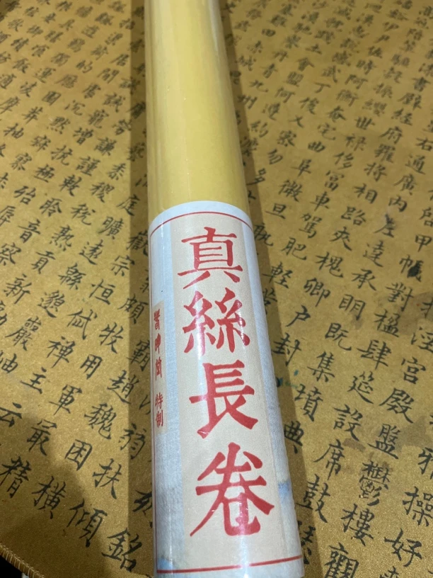 50cm×10m春晖堂真丝长卷【仿古色】一卷
