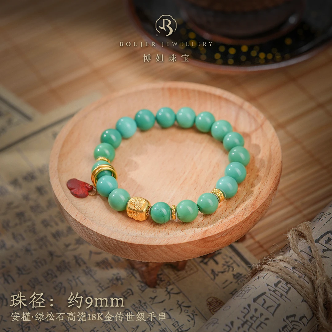 【博姐臻选】安槿·绿松石高瓷18K金传世级手串S5166气质时尚百搭