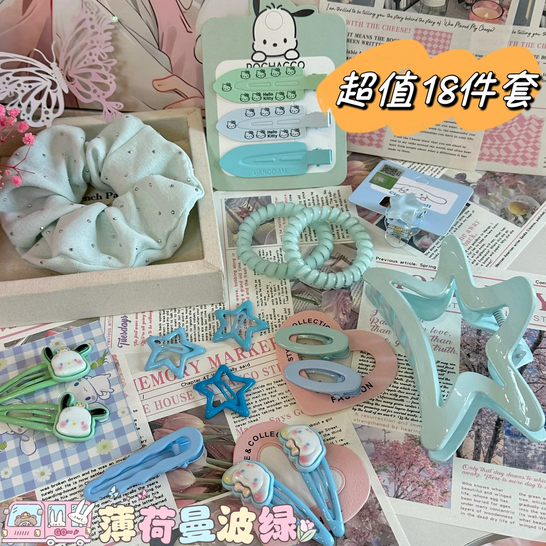 18件套薄荷曼波少女发饰星星发卡发圈蝴蝶结鲨鱼抓夹发夹套装